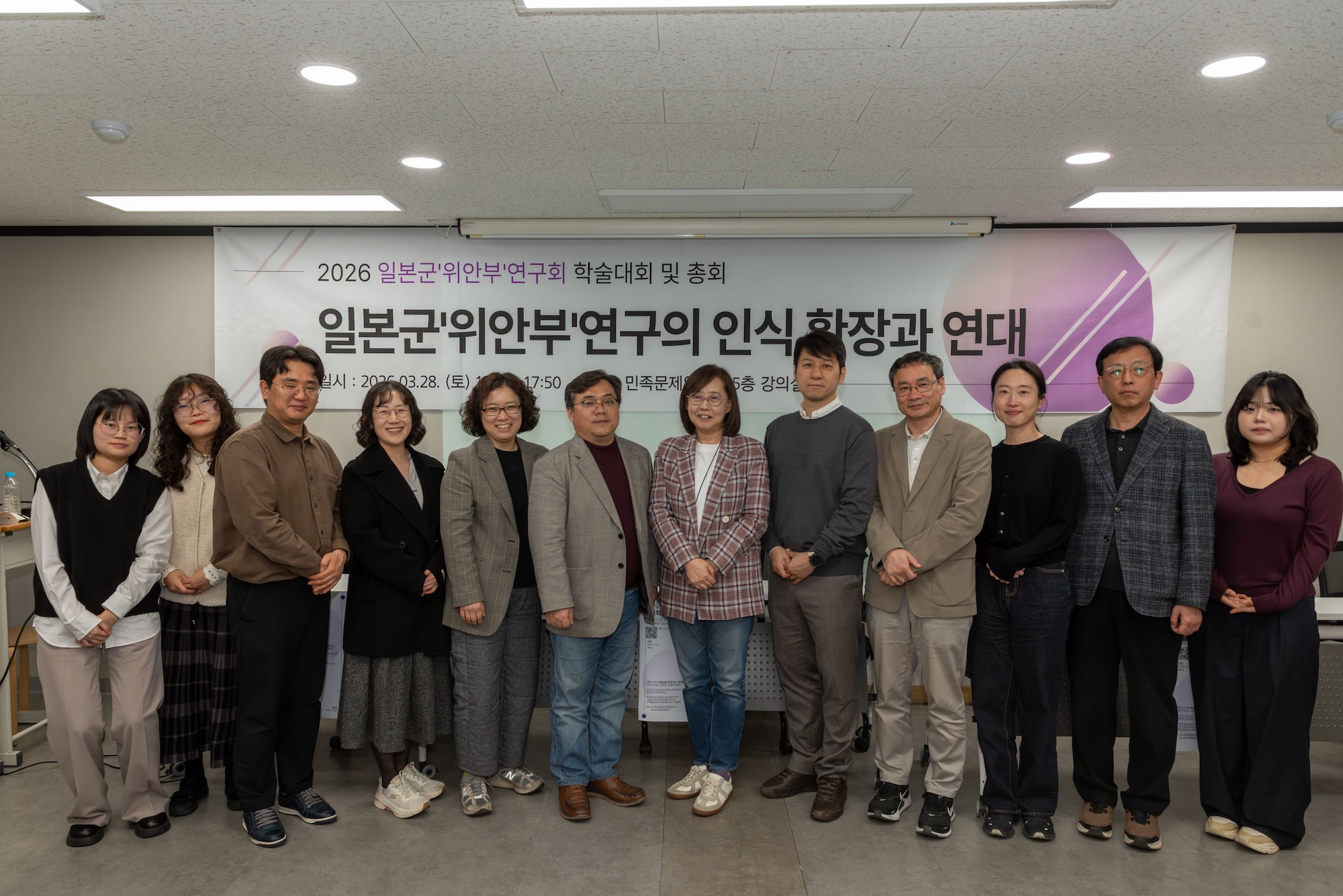학회 소개 페이지 사진_2026 일본군'위안부'연구의 인식 확장과 연대
